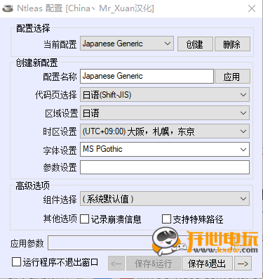 Ntleas乱码转换工具截图