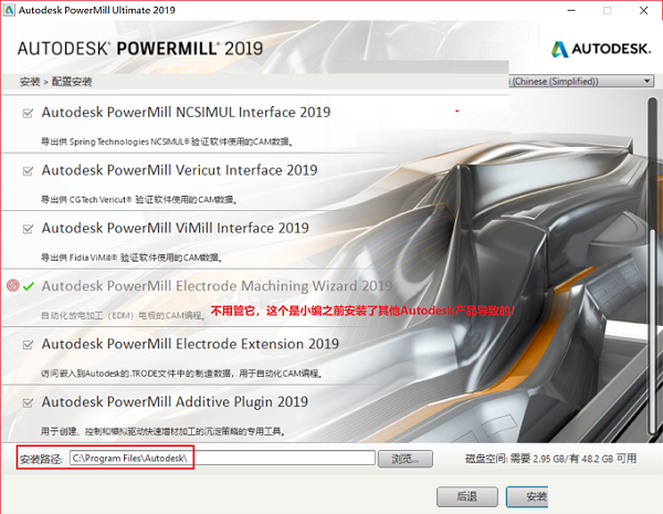 PowerMill2019特别版安装方法