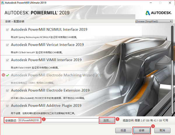 PowerMill2019特别版安装方法