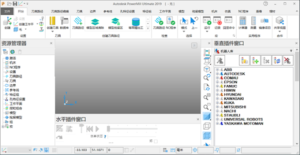 PowerMill2019特别版截图