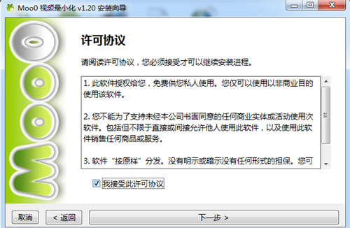 安装方法2