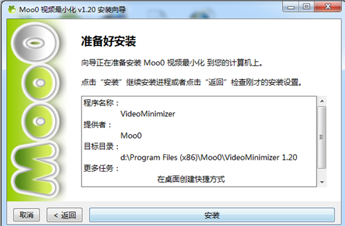 安装方法5