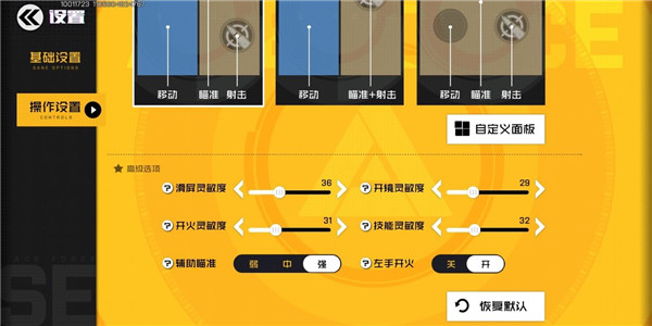 王牌战士电脑版选手火花的全方位攻略3