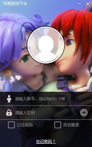 网易游戏平台使用方法1