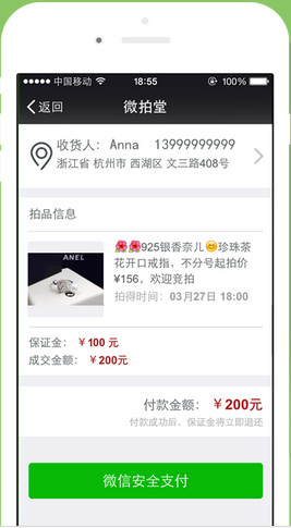 微拍堂电脑版下载截图