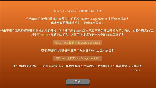 骰子地下城网页版试玩1