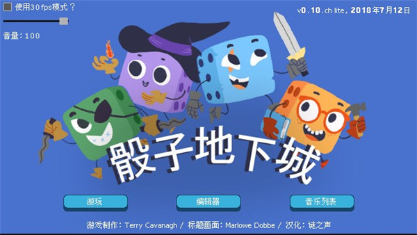 骰子地下城网页版试玩2