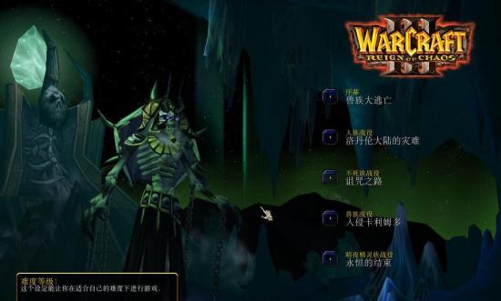 魔兽争霸1.31下载