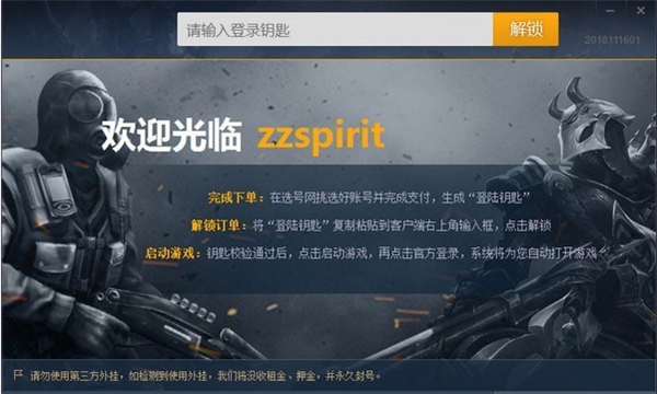 软件截图
