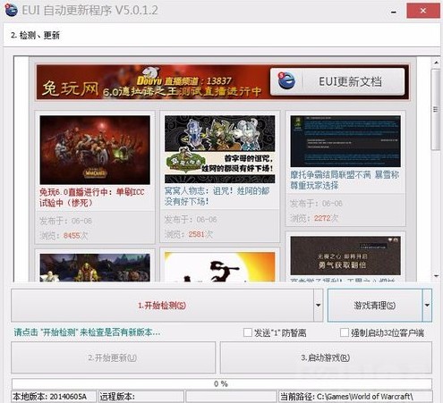 eui插件设置教程1