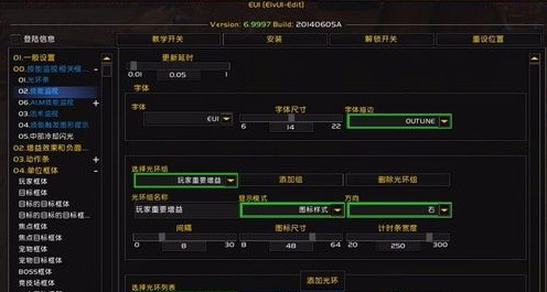 eui插件设置教程5