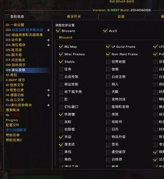 eui插件设置教程8