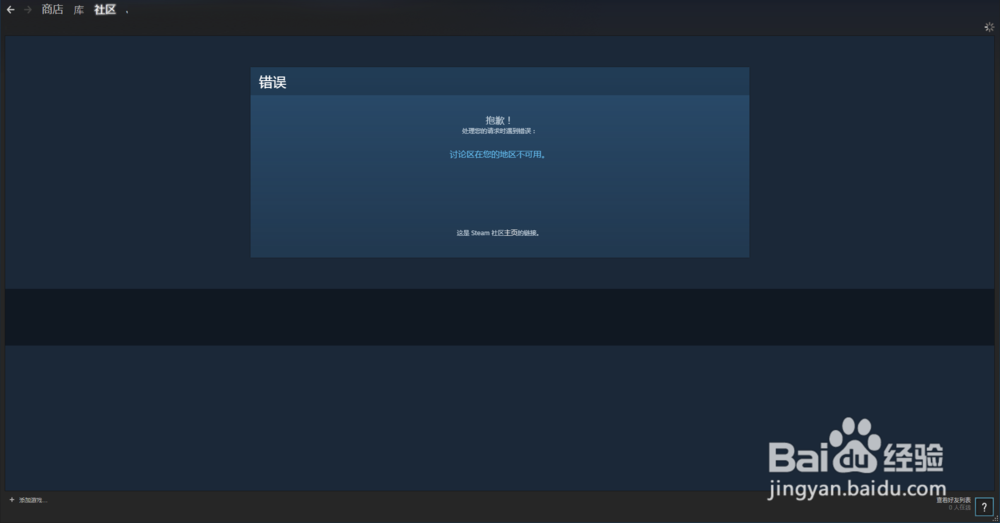 steamcommunity302修复工具