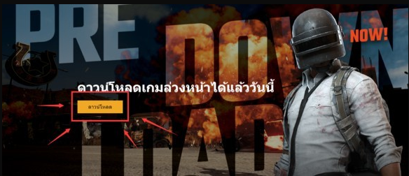 绝地求生泰服安装教程1