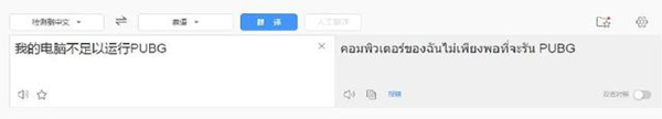 绝地求生泰服申请流程5