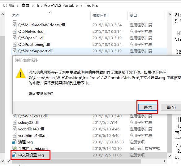 Iris Pro绿色版特别方法1