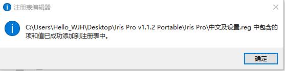 Iris Pro绿色版特别方法2