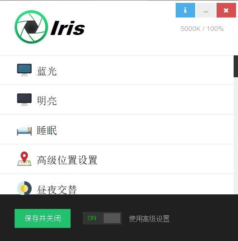 Iris Pro绿色版特别方法3