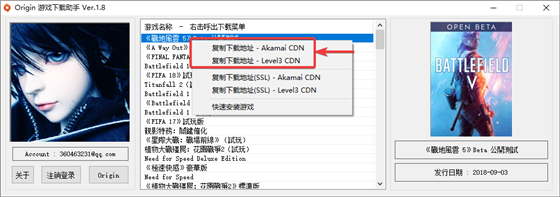 羽翼城橘子加速器使用教程1