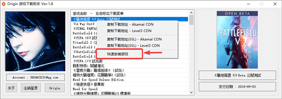 羽翼城橘子加速器使用教程4