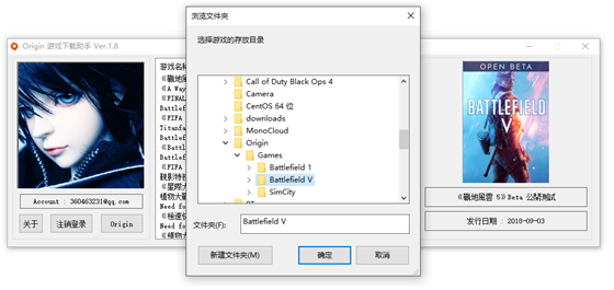羽翼城橘子加速器使用教程6
