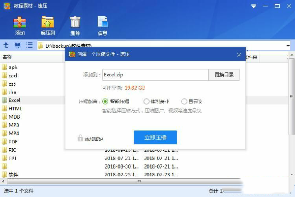 使用教程3