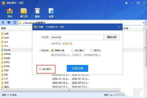 使用教程4