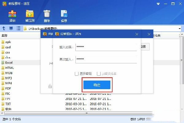 使用教程5