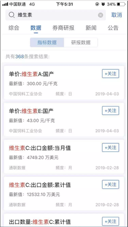 萝卜投研app使用帮助1