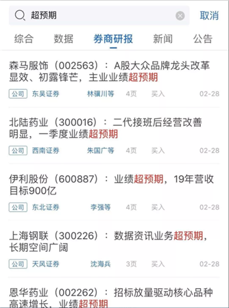 萝卜投研app使用帮助4