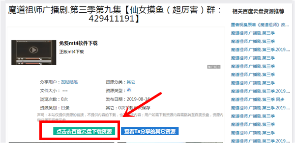 盘多多百度云资源