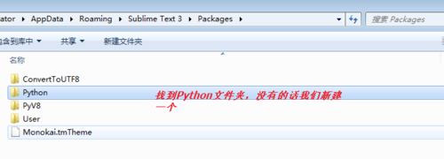sublime如何运行python