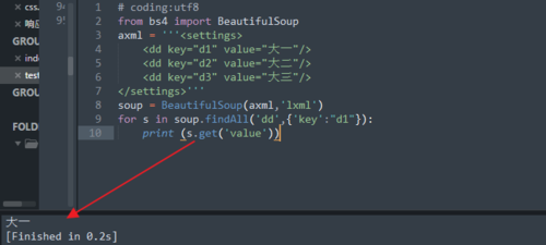 sublime如何运行python