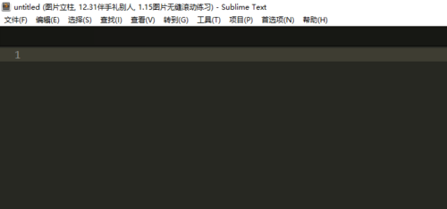 sublime快速生成html