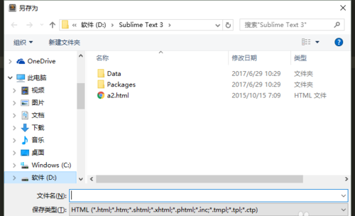 sublime快速生成html