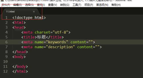 sublime快速生成html