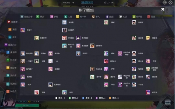 300英雄自走棋如何进入游戏4