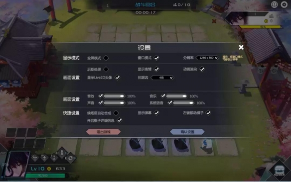 300英雄自走棋如何进入游戏5