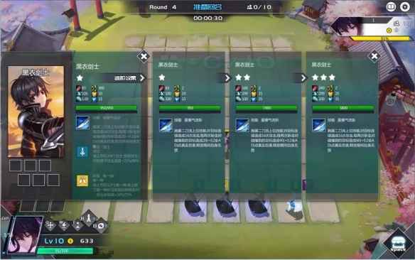 300英雄自走棋如何进入游戏6