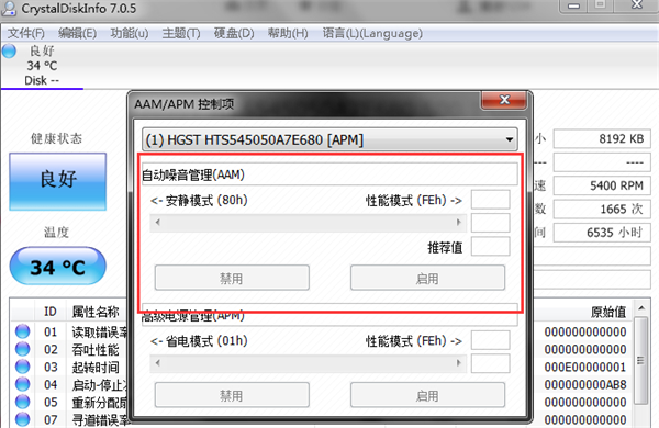 Crystal Disk Infoh绿色版使用方法