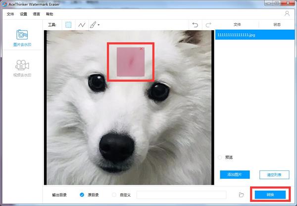 安装方法2