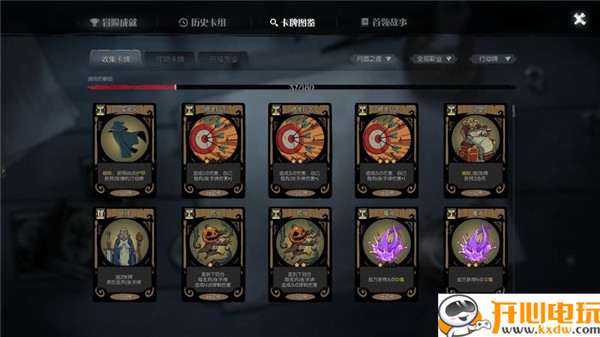 卡牌类型截图1