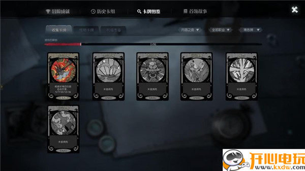 卡牌类型截图5