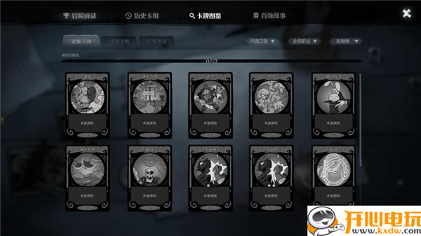 卡牌类型截图6