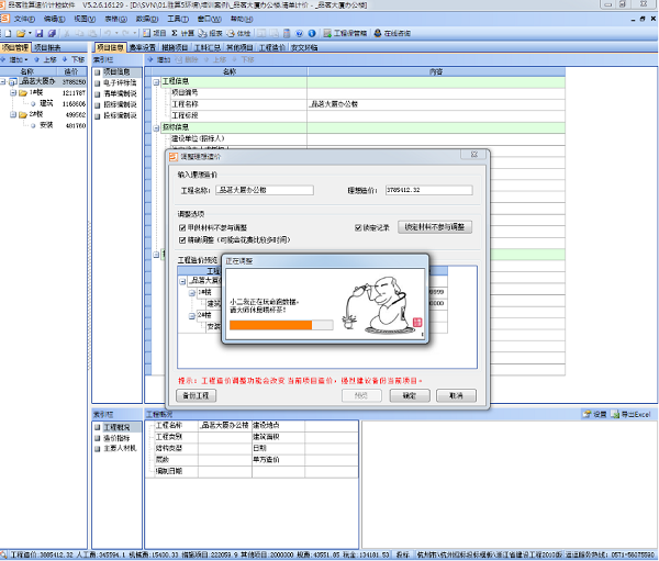 软件介绍1