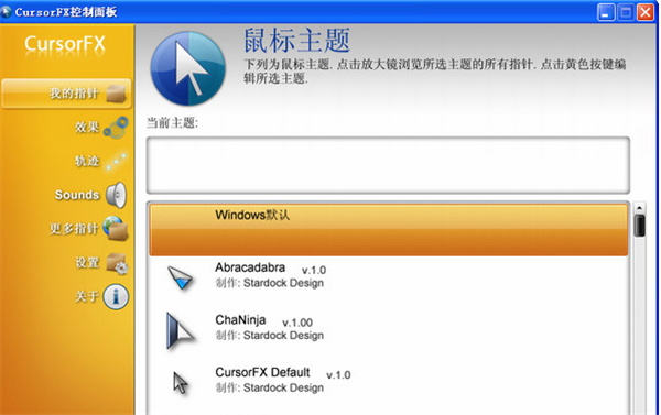 软件特色1