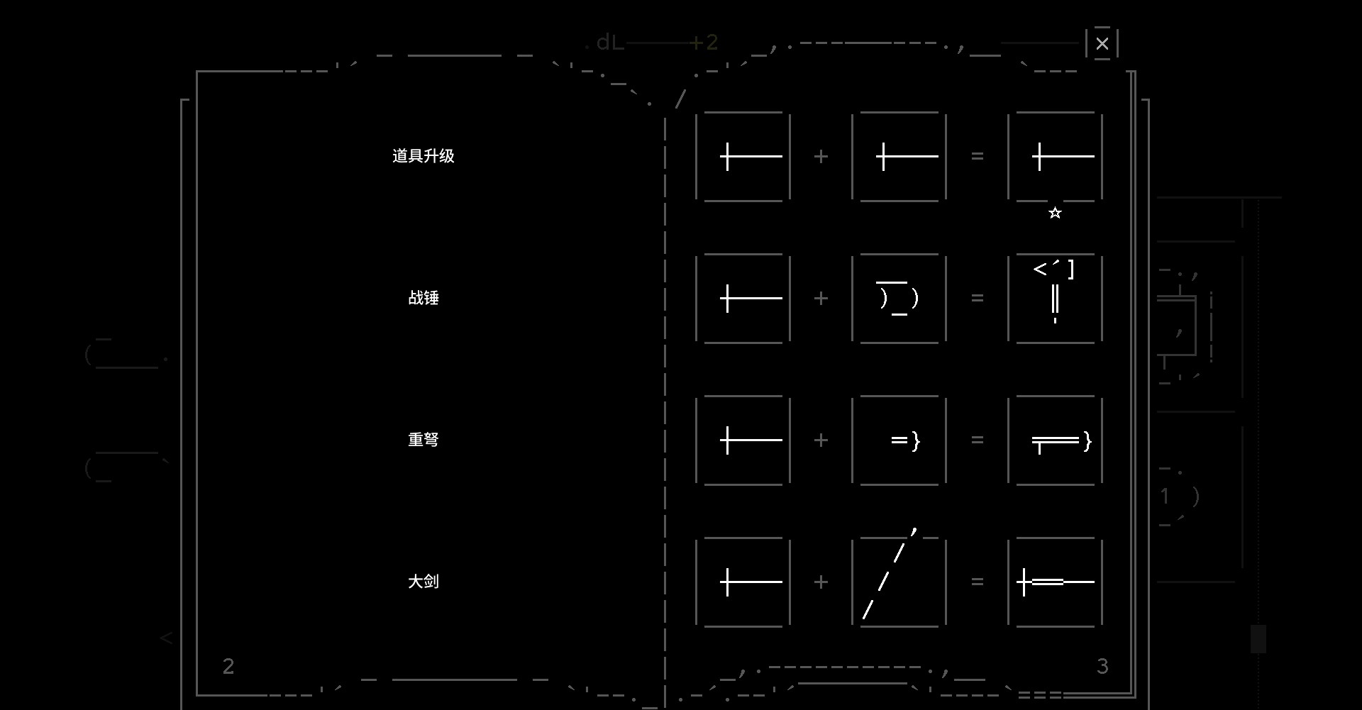 Stone Story RPG装备合成