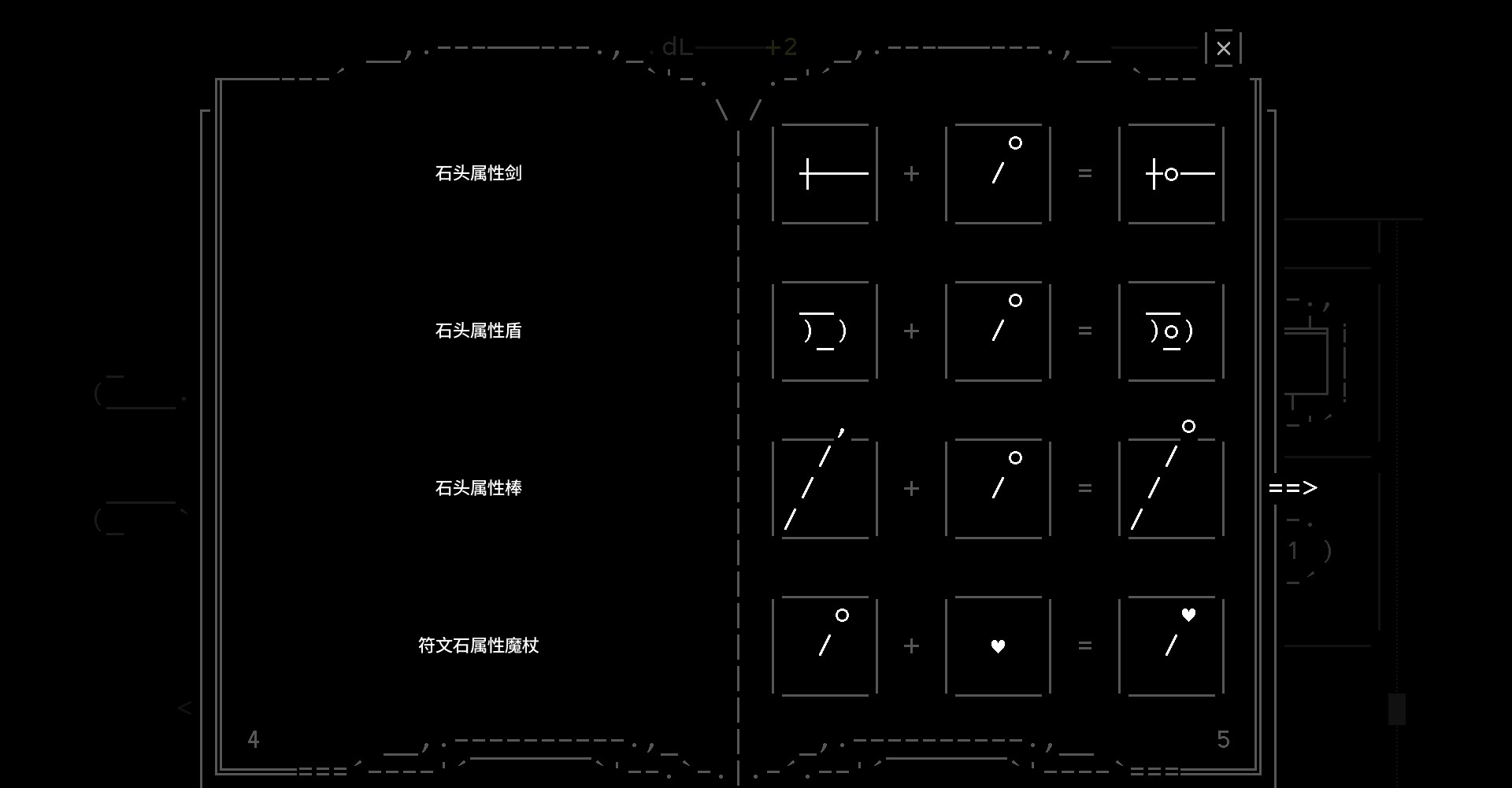 Stone Story RPG装备合成