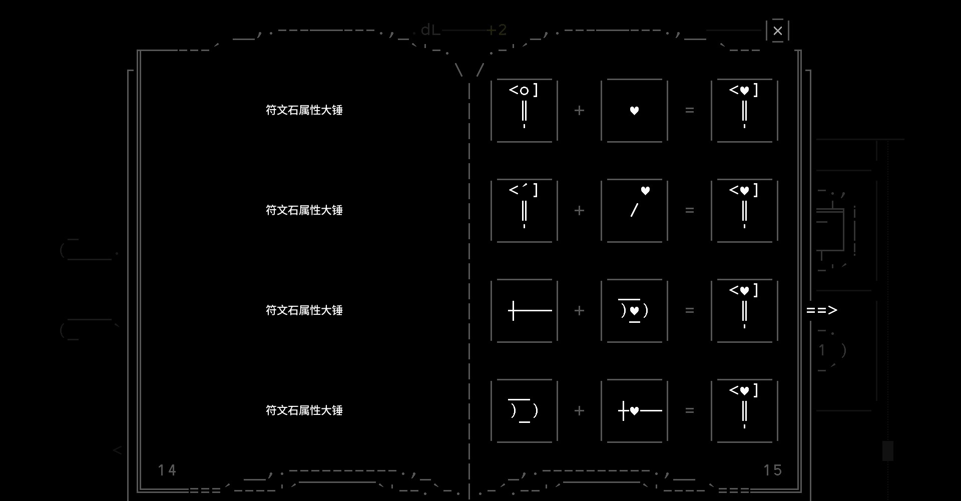 Stone Story RPG装备合成