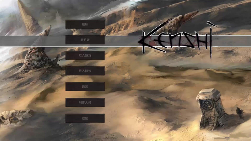 剑士kenshi中文版